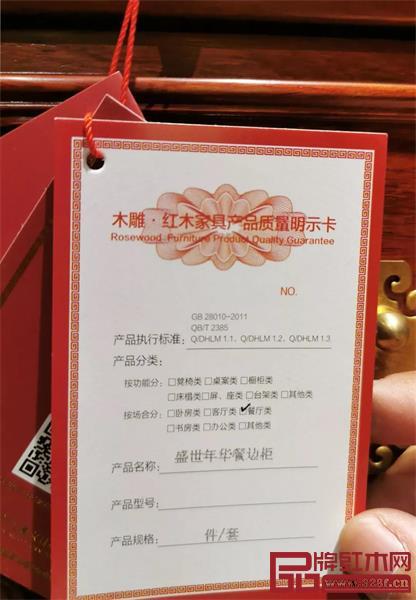 华厦大不同红木产品明示卡