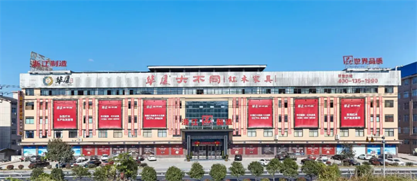 华厦·大不同