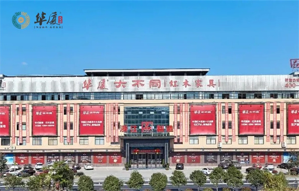 华厦·大不同